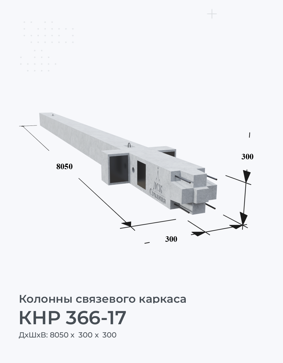 КНР 366-17