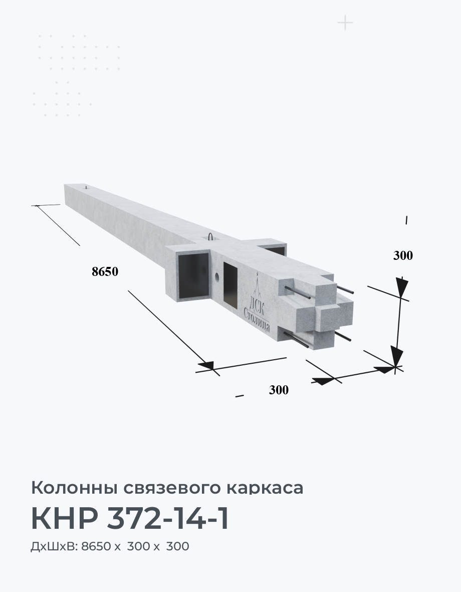 КНР 372-14-1