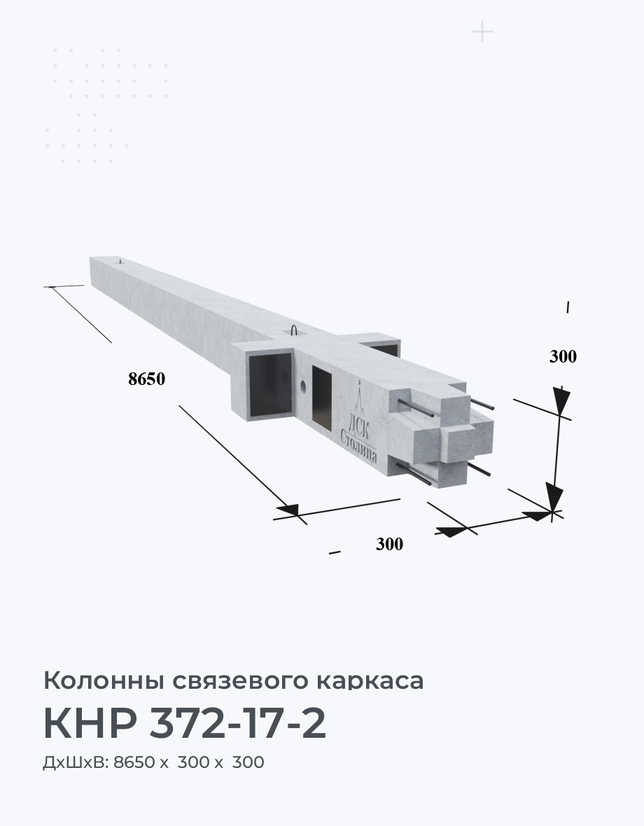 КНР 372-17-2