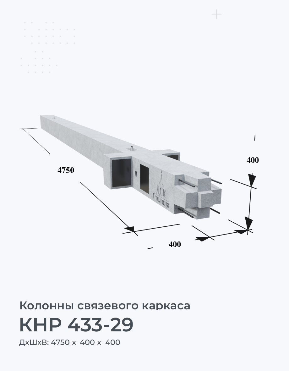 КНР 433-29