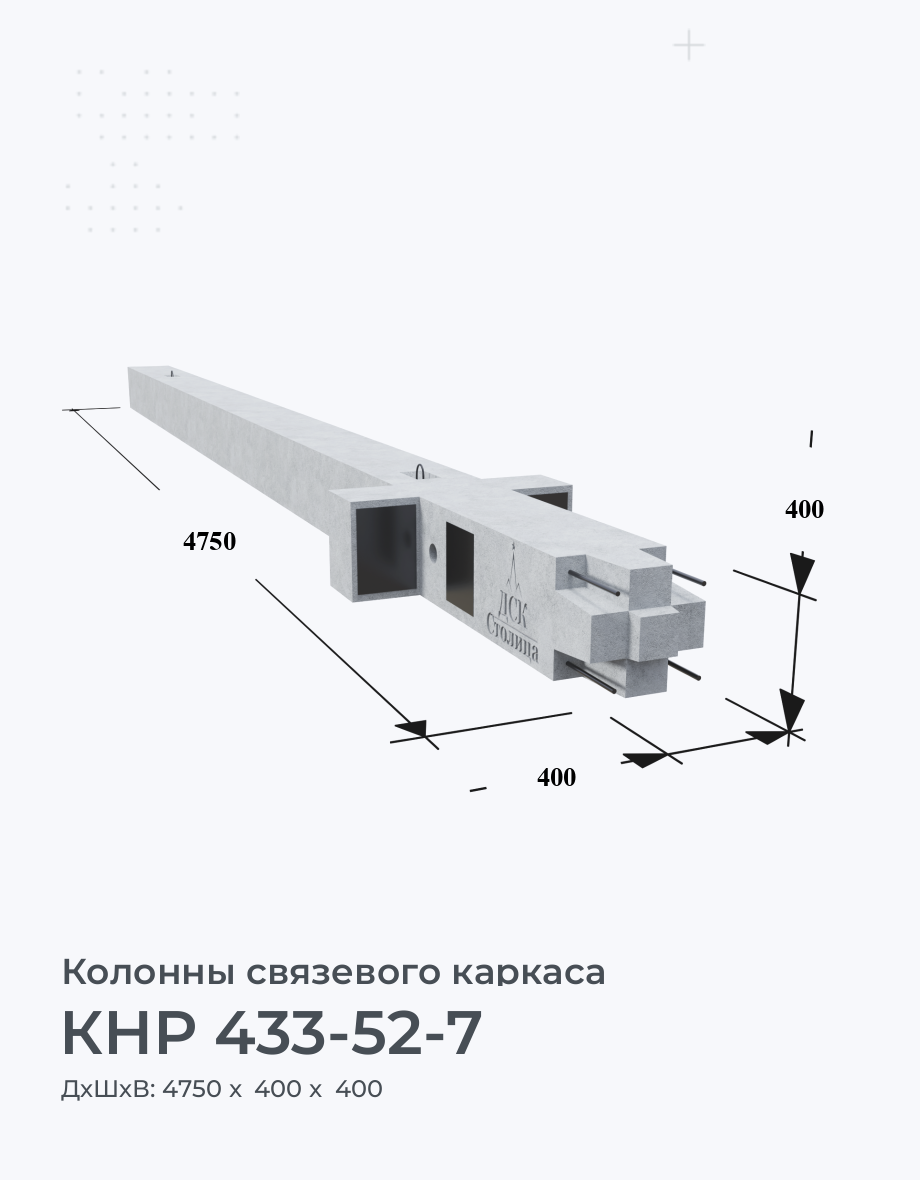 КНР 433-52-7