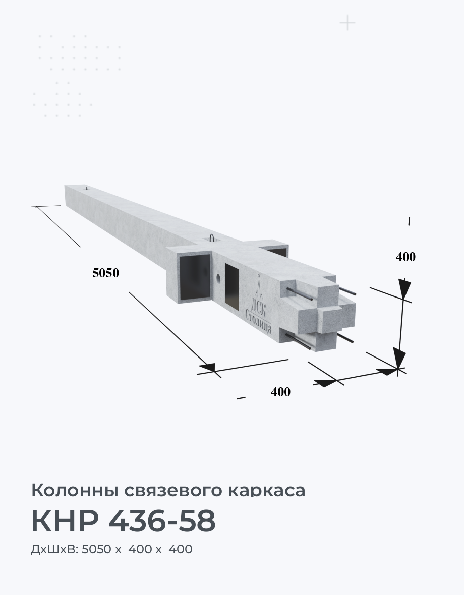 КНР 436-58