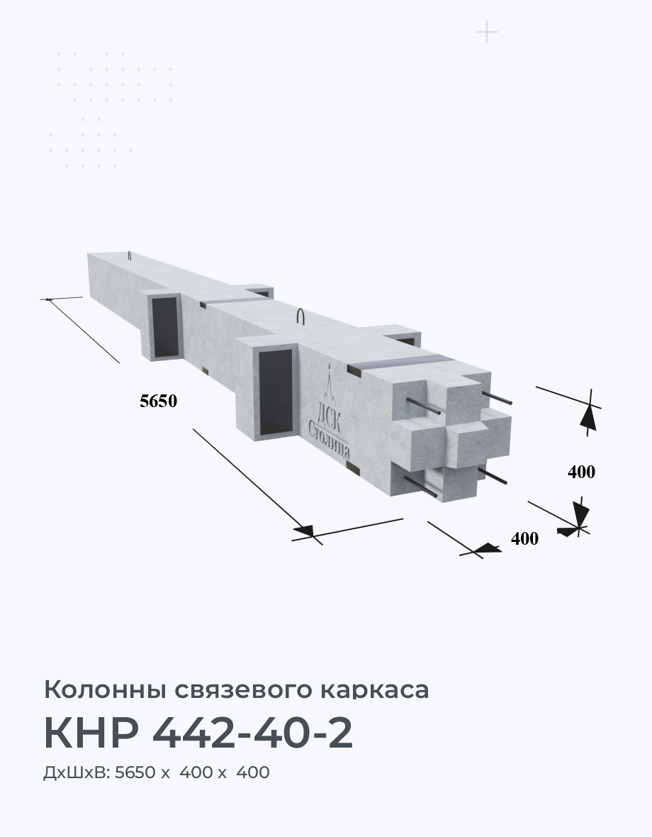 КНР 442-40-2
