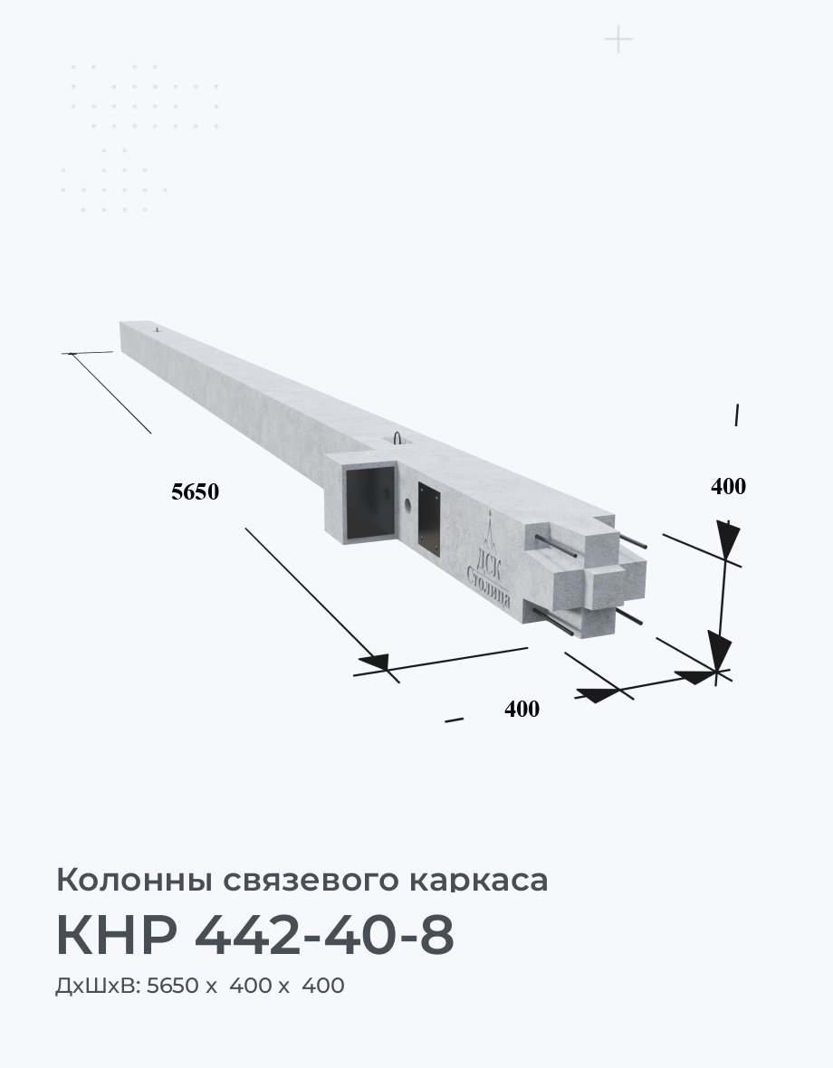 КНР 442-40-8