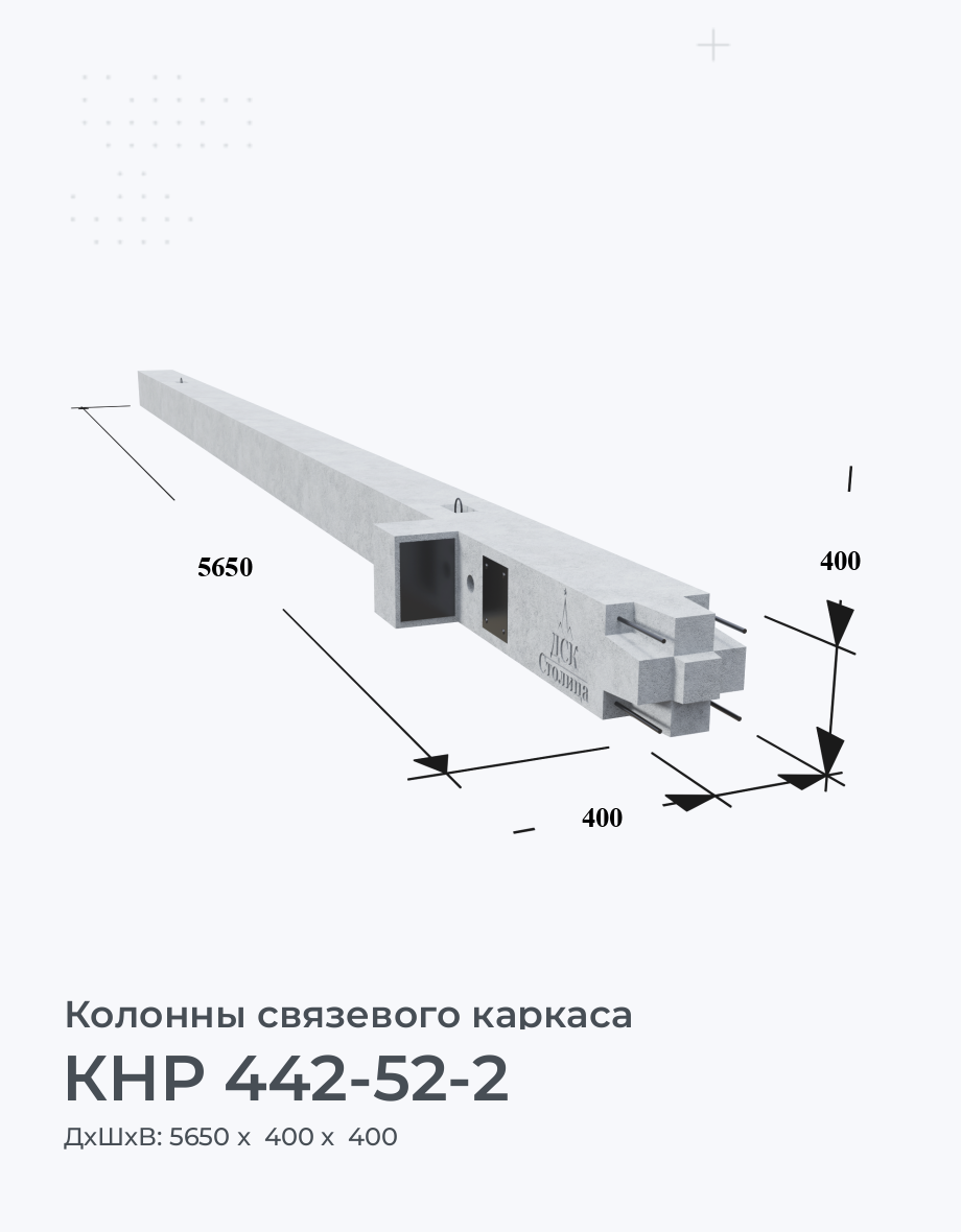 КНР 442-52-2