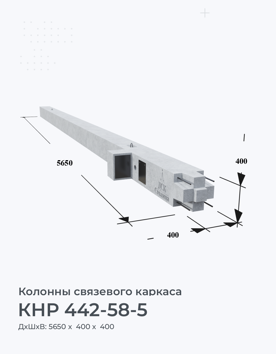 КНР 442-58-5