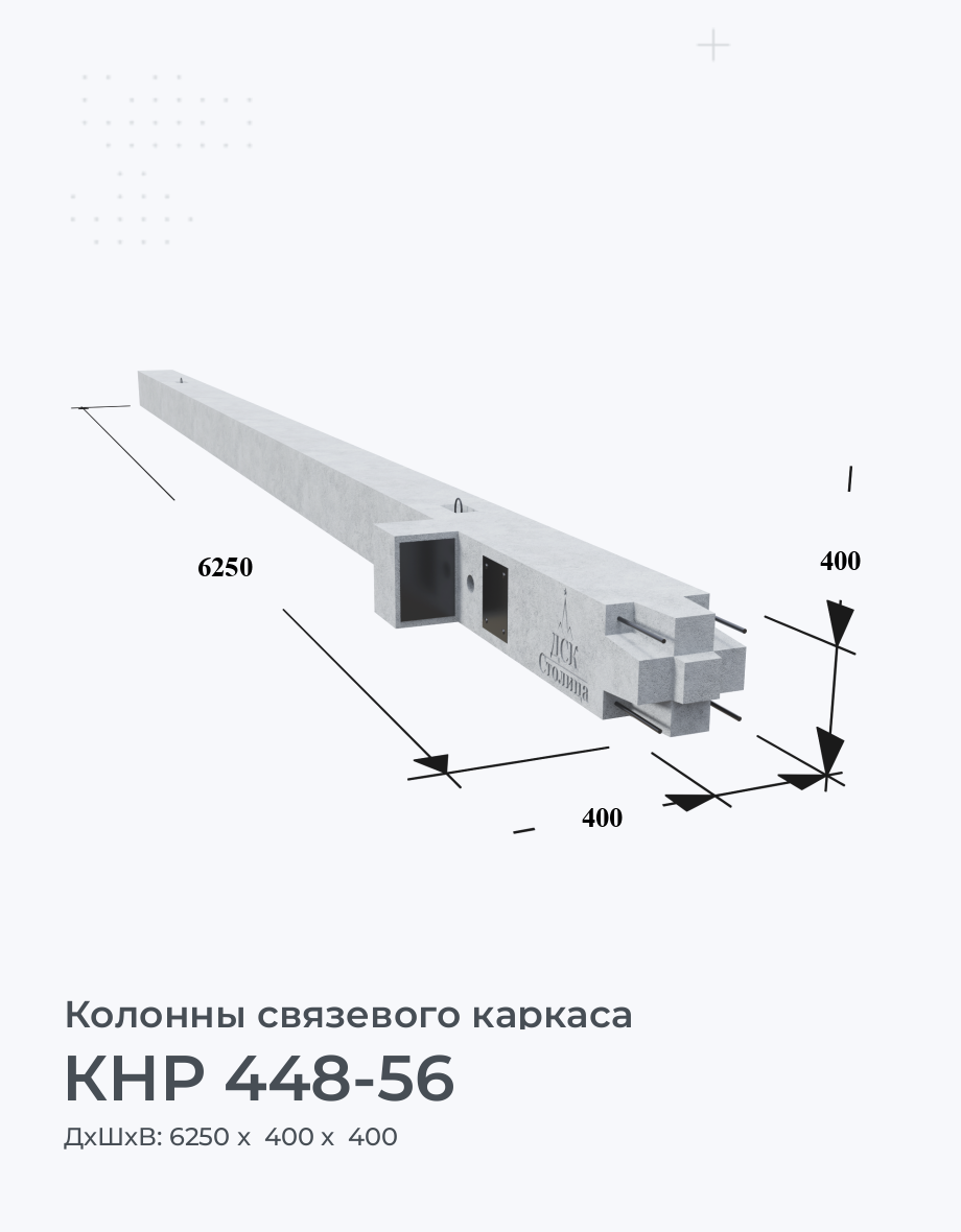 КНР 448-56
