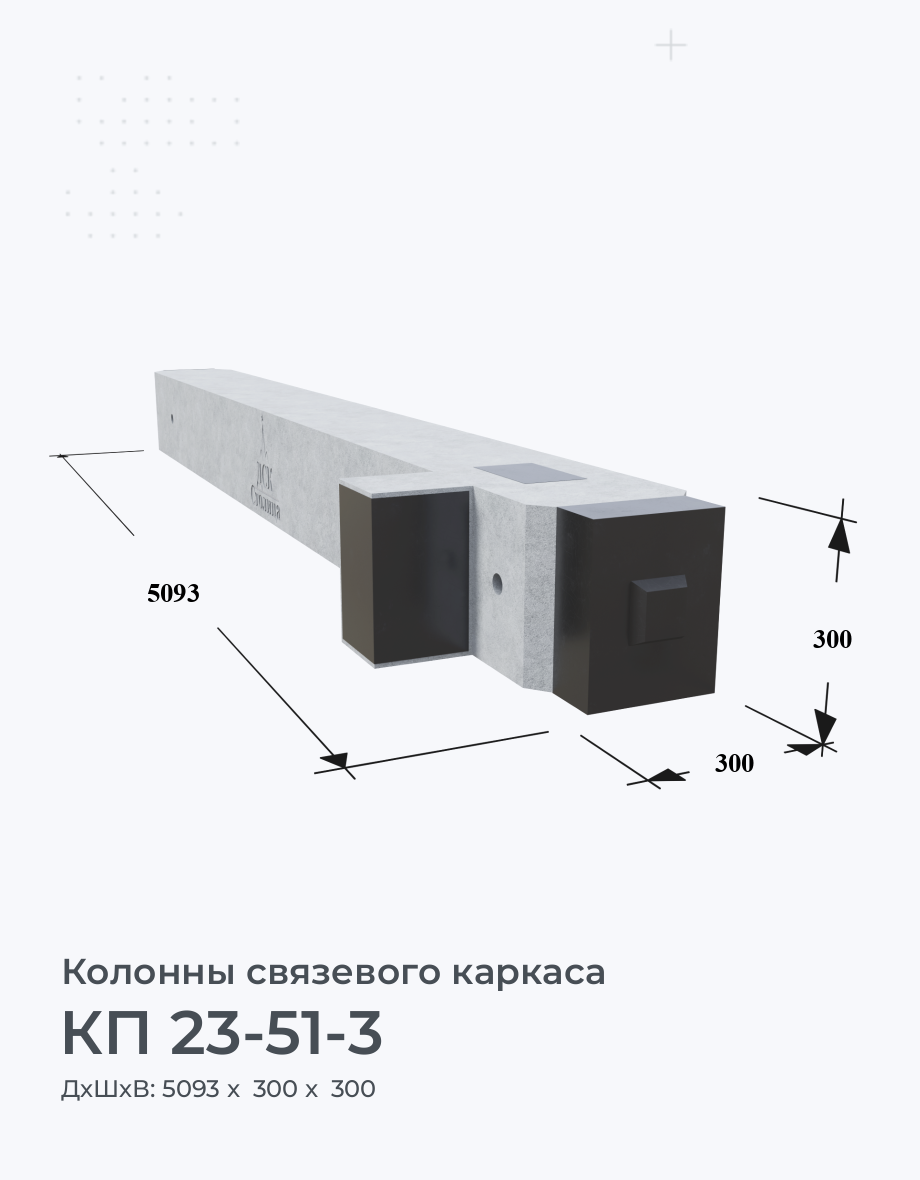 КП 23-51-3