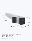 КП 23-51-3