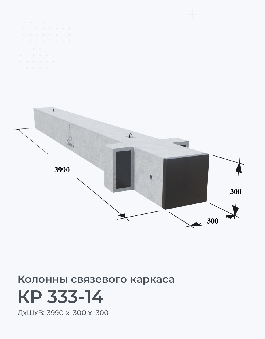КР 333-14