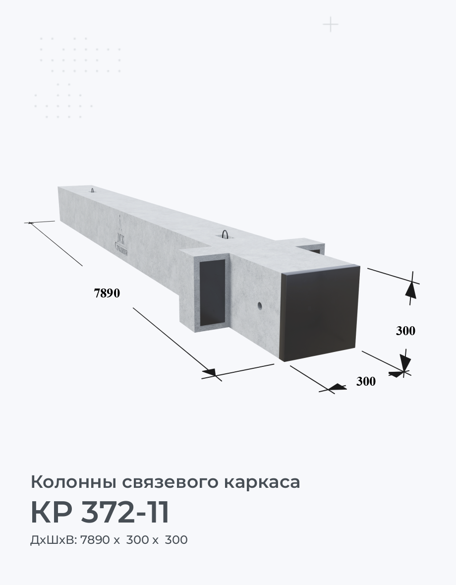 КР 372-11