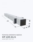 КР 433-24-5