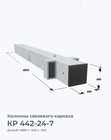 КР 442-24-7