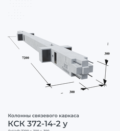КСК 372-14-2 у