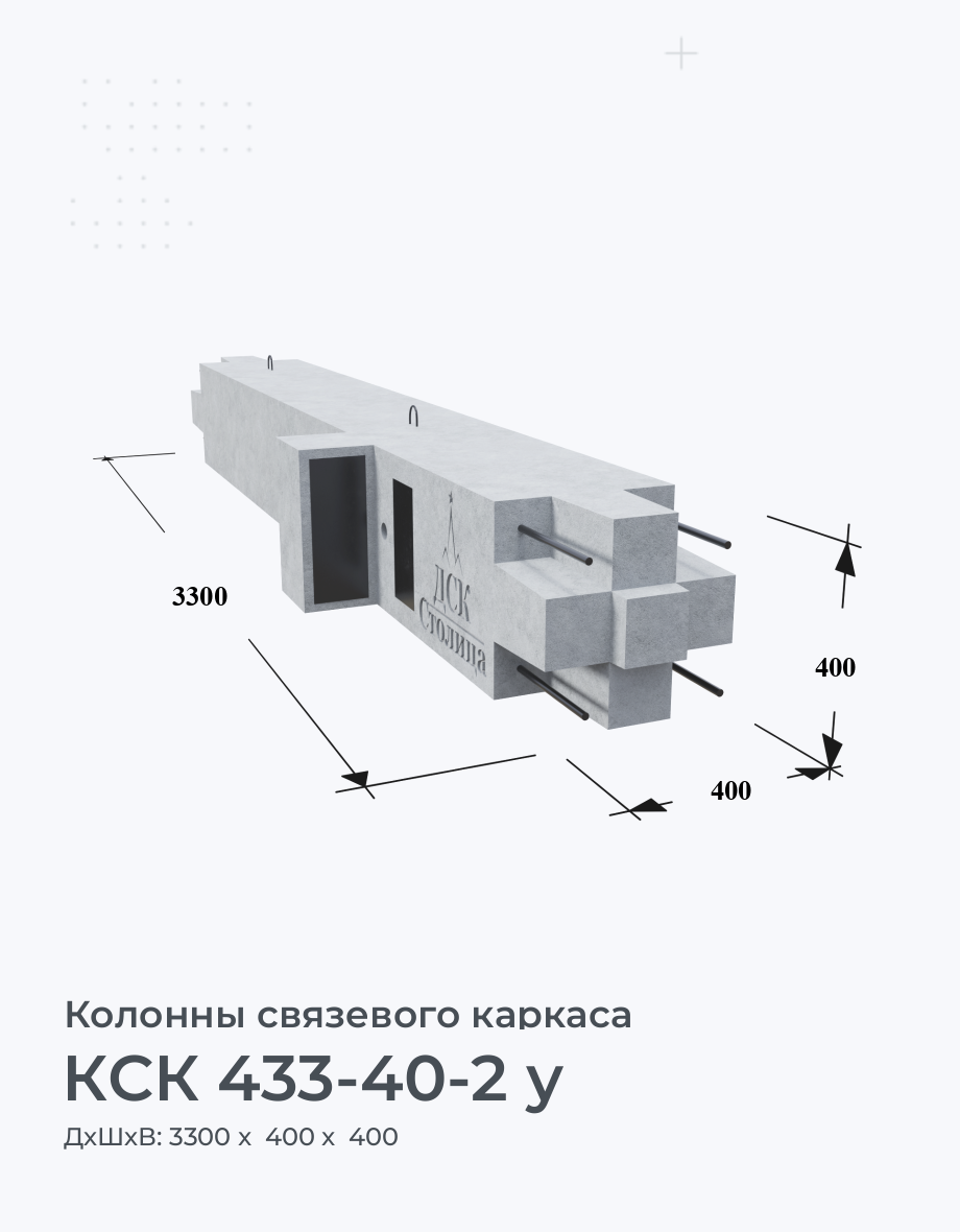 КСК 433-40-2 у