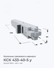 КСК 433-40-5 у