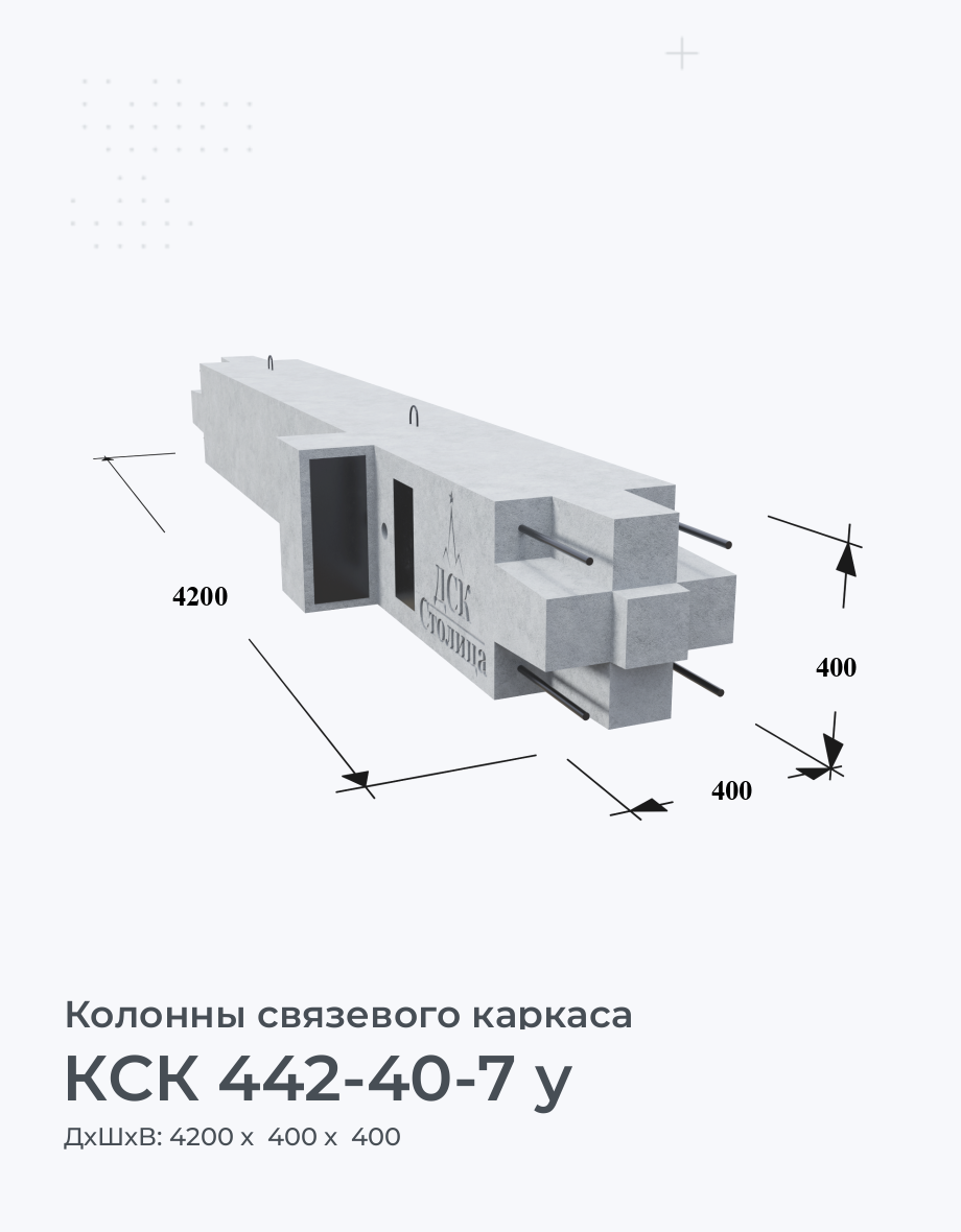 КСК 442-40-7 у