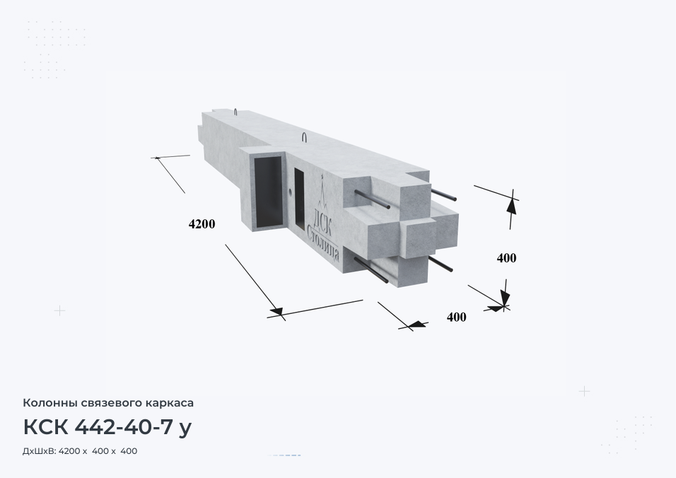 КСК 442-40-7 у
