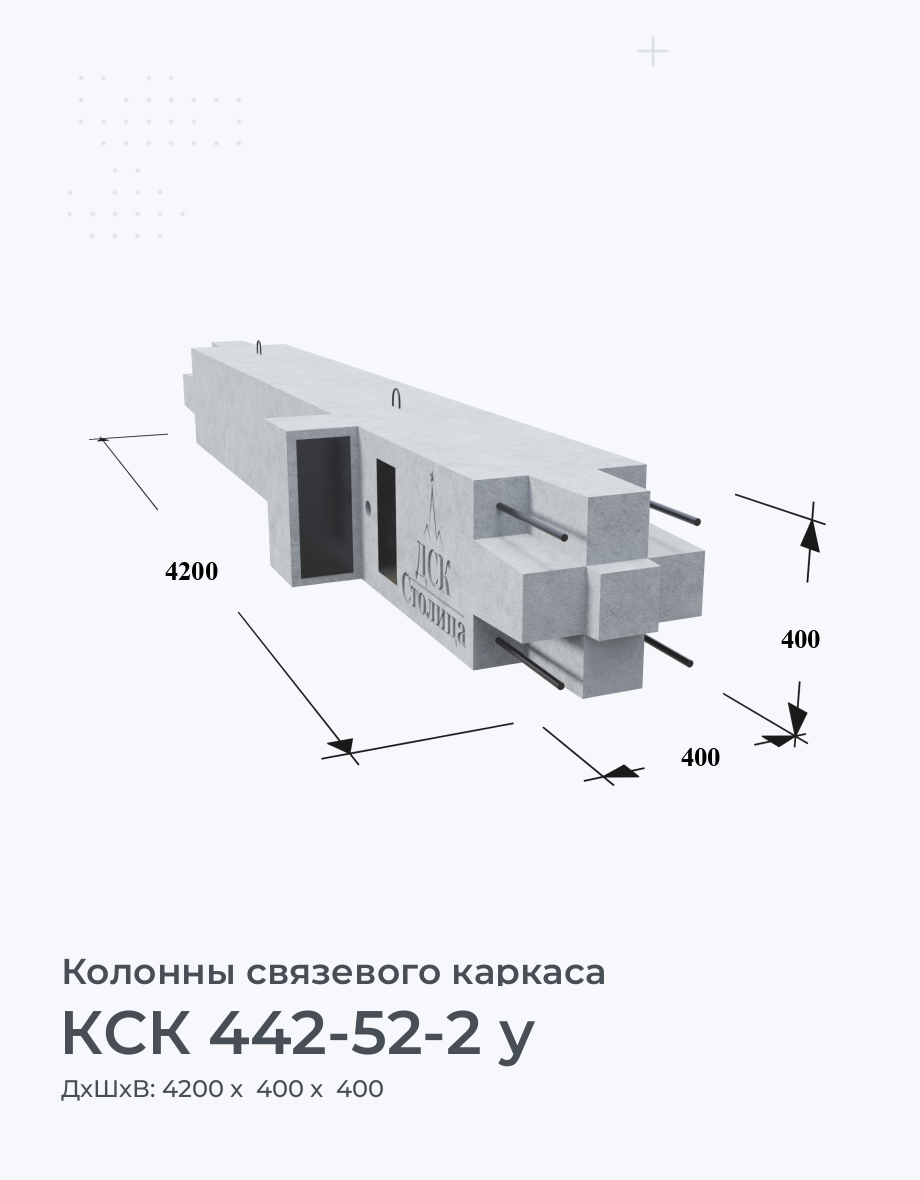 КСК 442-52-2 у