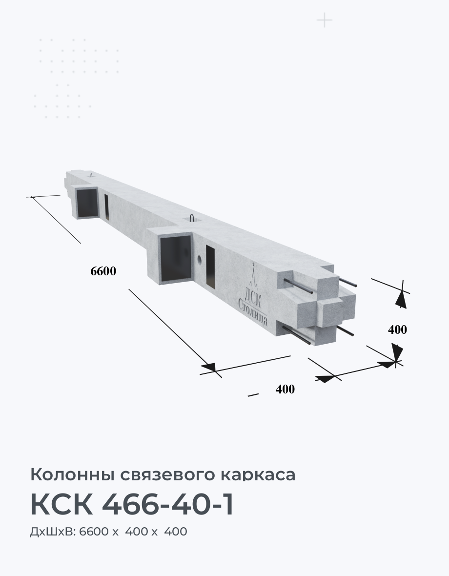 КСК 466-40-1
