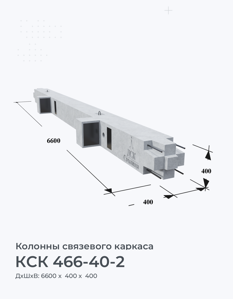 КСК 466-40-2