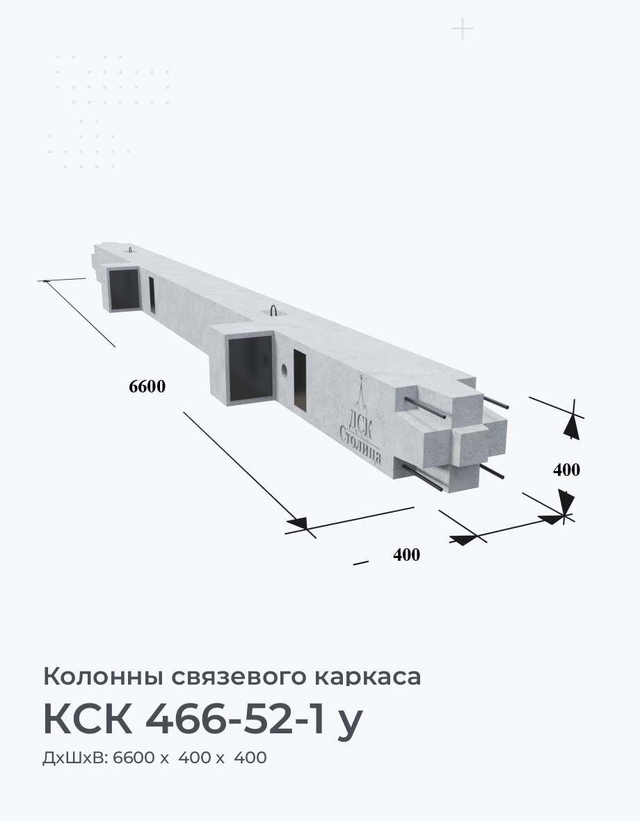 КСК 466-52-1 у