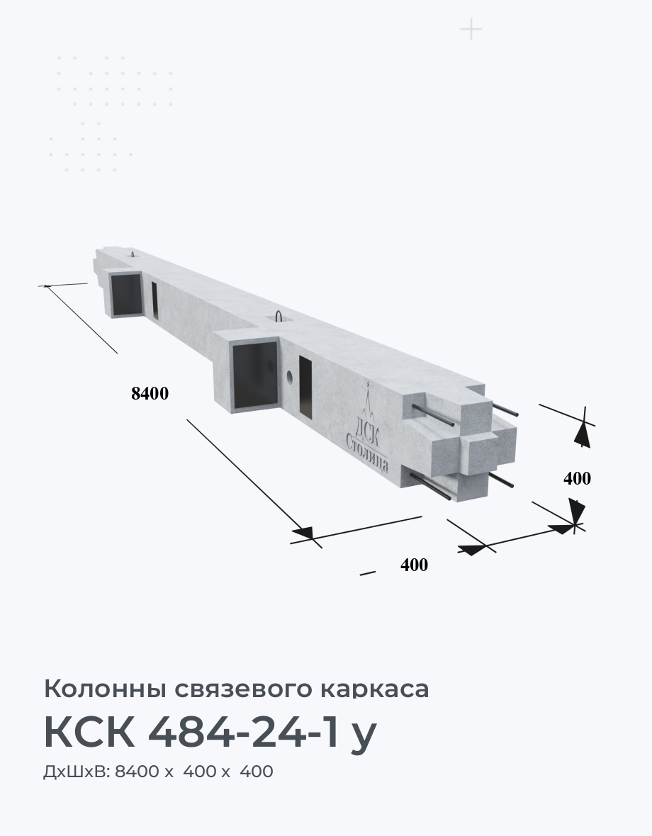 КСК 484-24-1 у