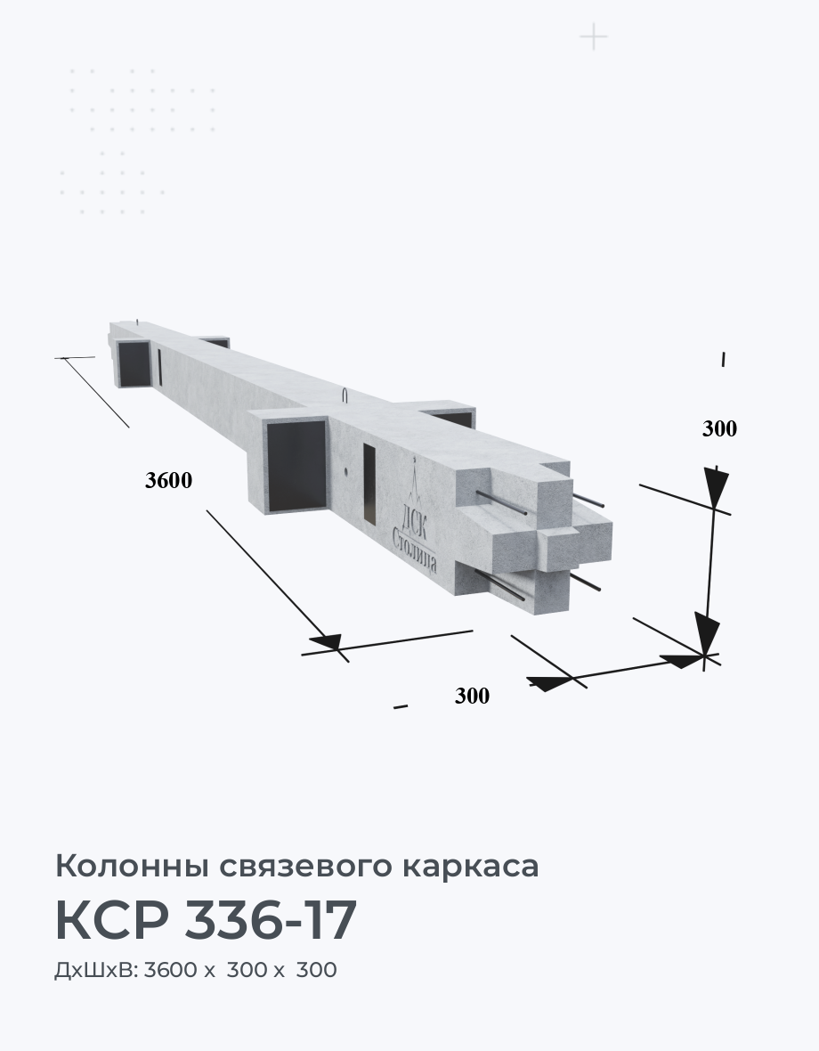 КСР 336-17