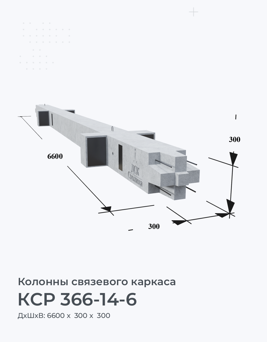 КСР 366-14-6