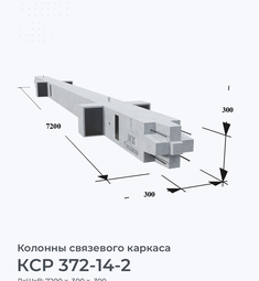 КСР 372-14-2