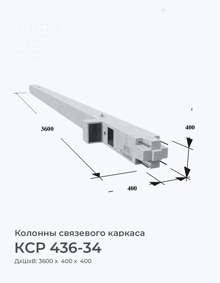 КСР 436-34