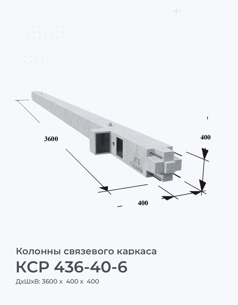 КСР 436-40-6