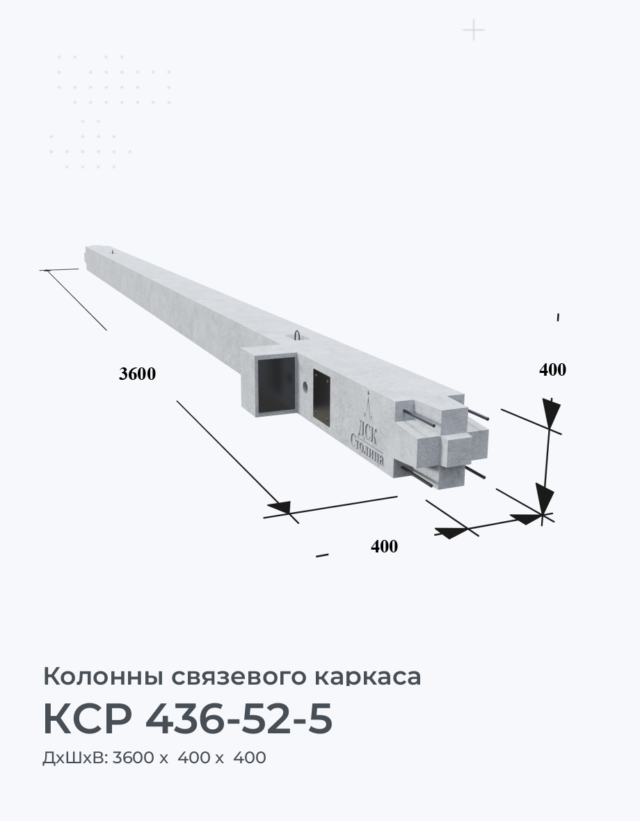 КСР 436-52-5