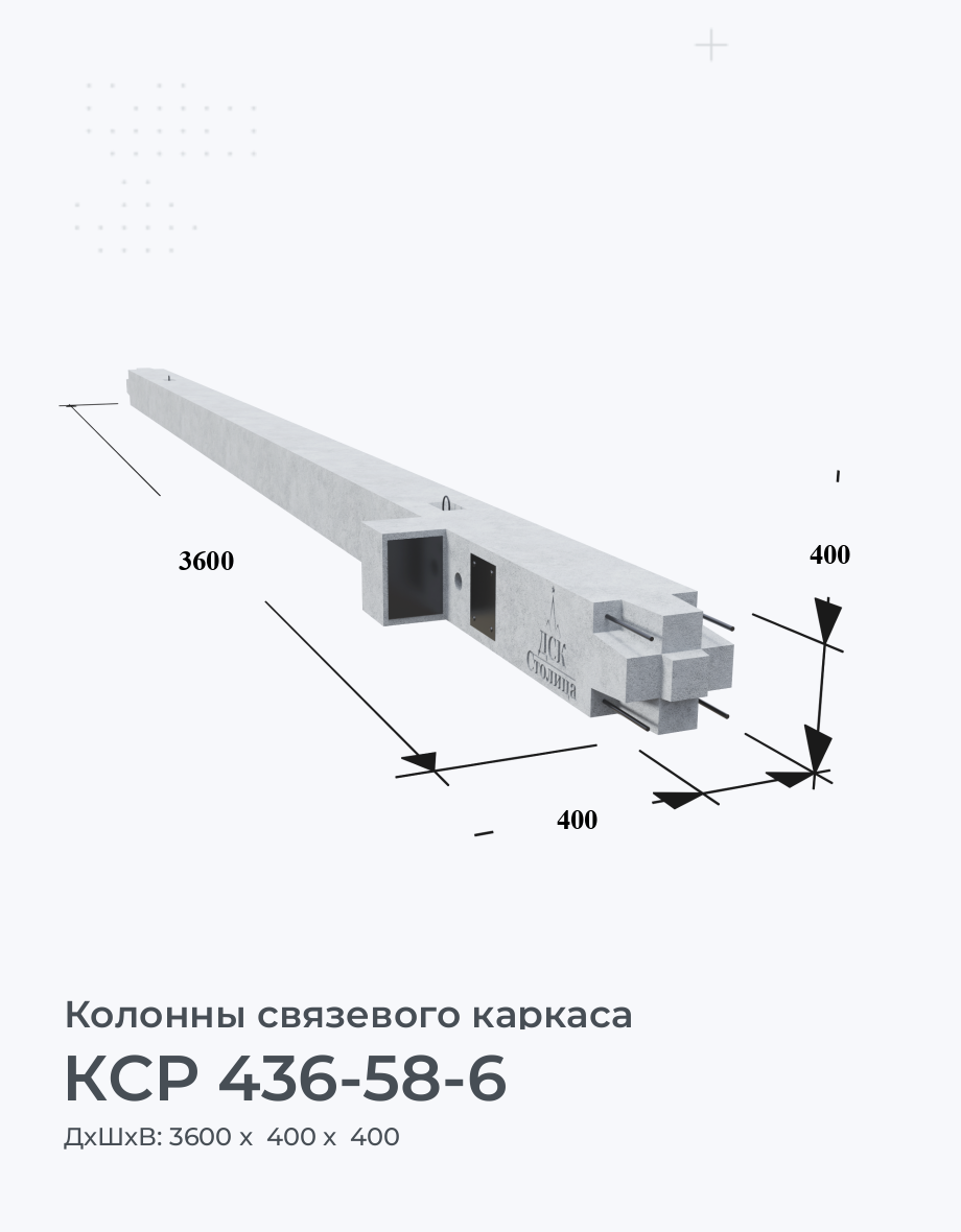 КСР 436-58-6