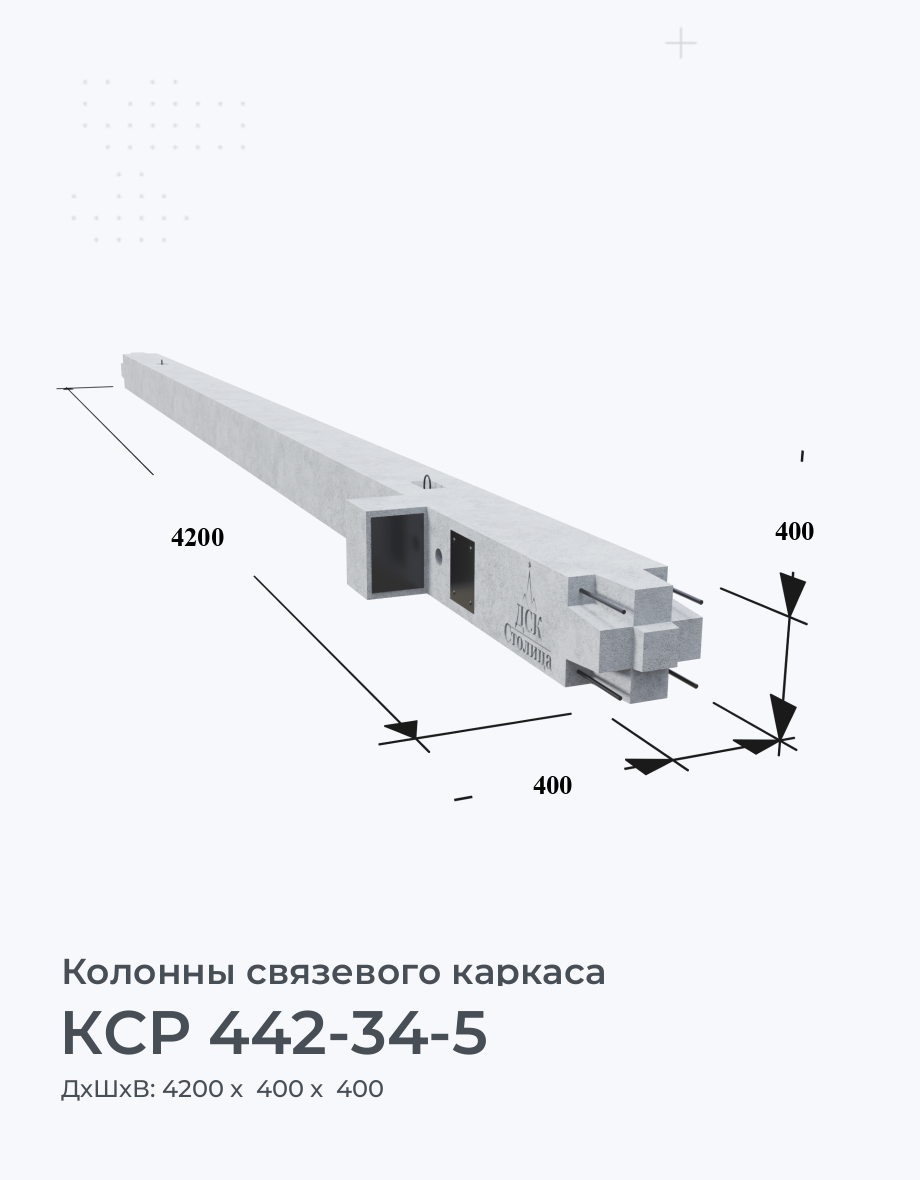КСР 442-34-5