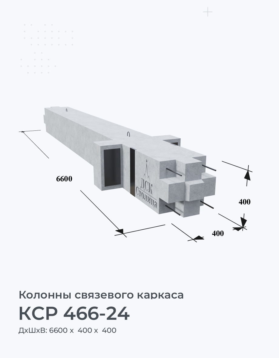 КСР 466-24