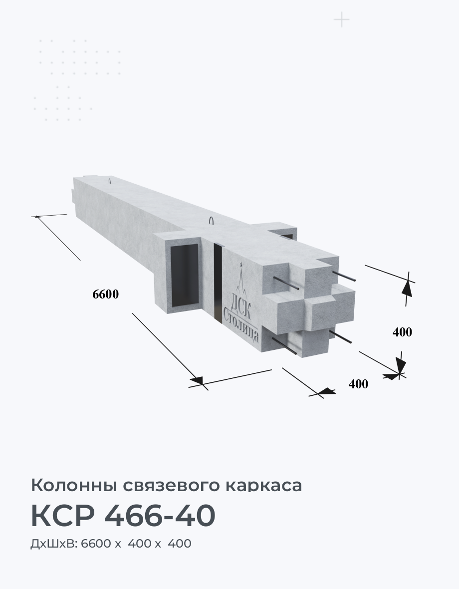 КСР 466-40