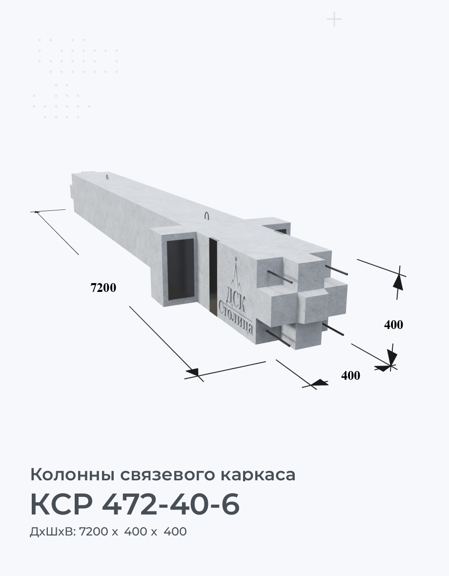 КСР 472-40-6