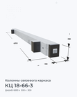 КЦ 18-66-3