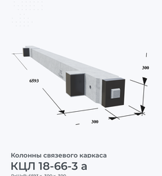 КЦЛ 18-66-3 а