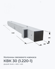 КВК 30 (1.220-1)