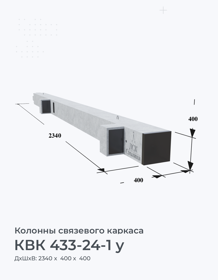 КВК 433-24-1 у