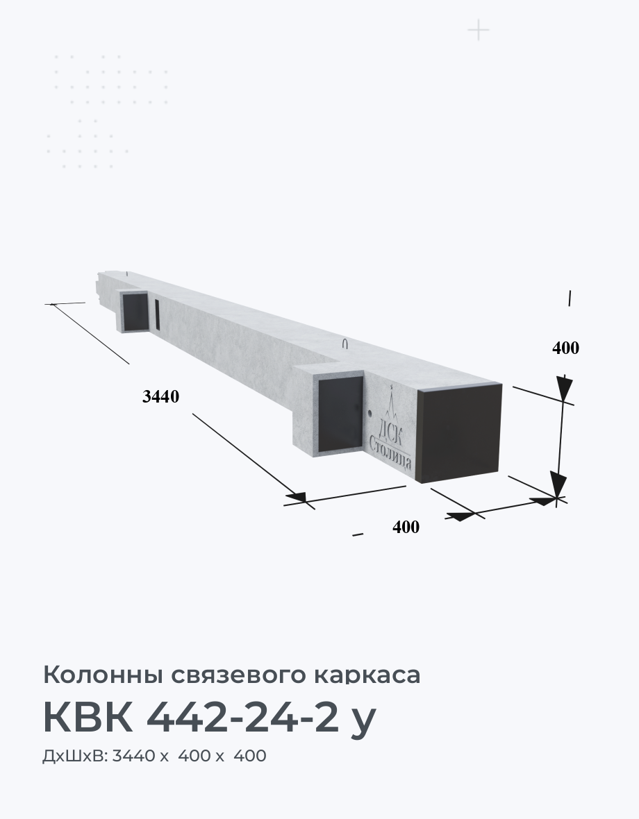 КВК 442-24-2 у