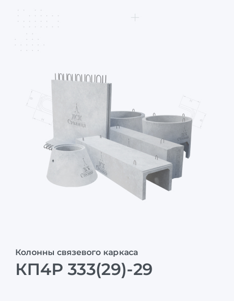 КП4Р 333(29)-29