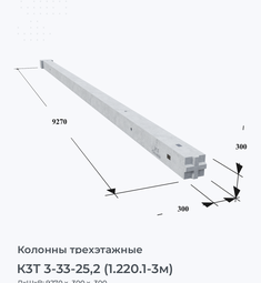 К3Т 3-33-25,2 (1.220.1-3м)