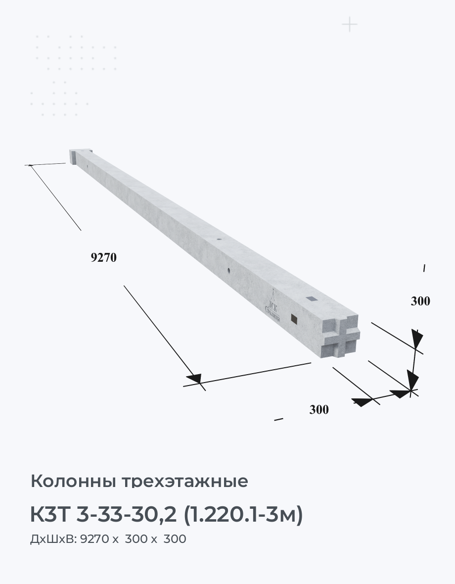 К3Т 3-33-30,2 (1.220.1-3м)