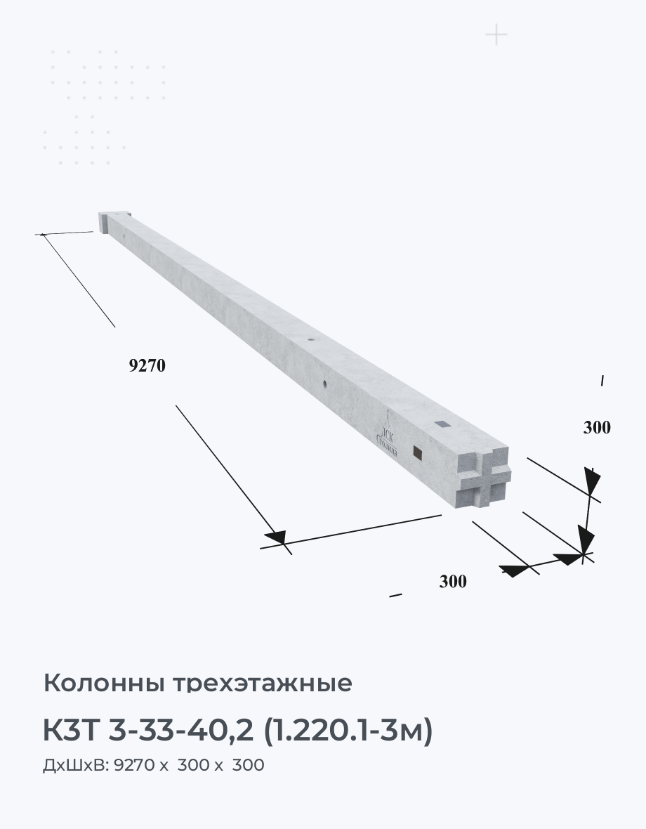 К3Т 3-33-40,2 (1.220.1-3м)