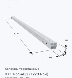 К3Т 3-33-40,2 (1.220.1-3м)