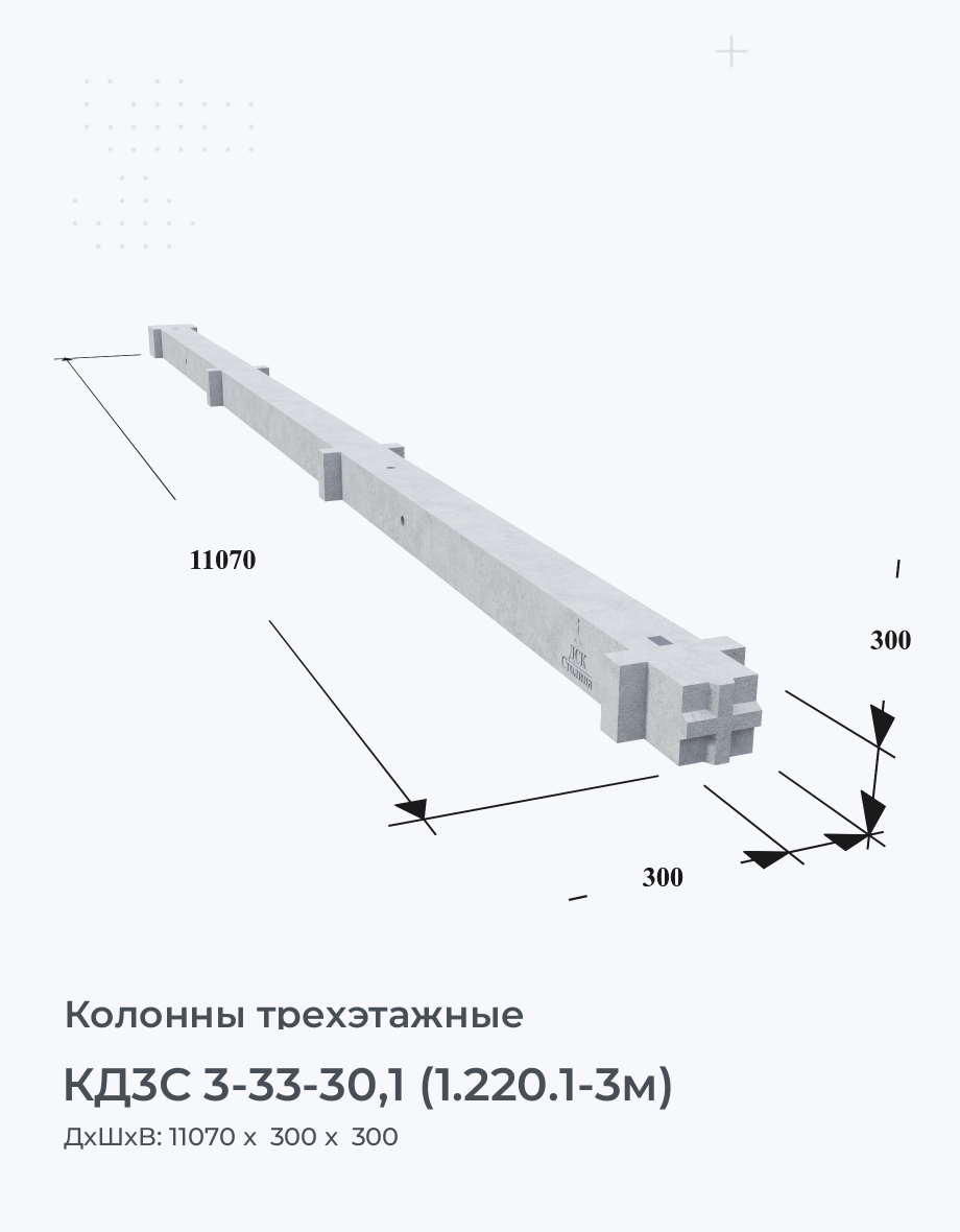 КД3С 3-33-30,1 (1.220.1-3м)