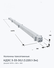 КД3С 3-33-30,1 (1.220.1-3м)